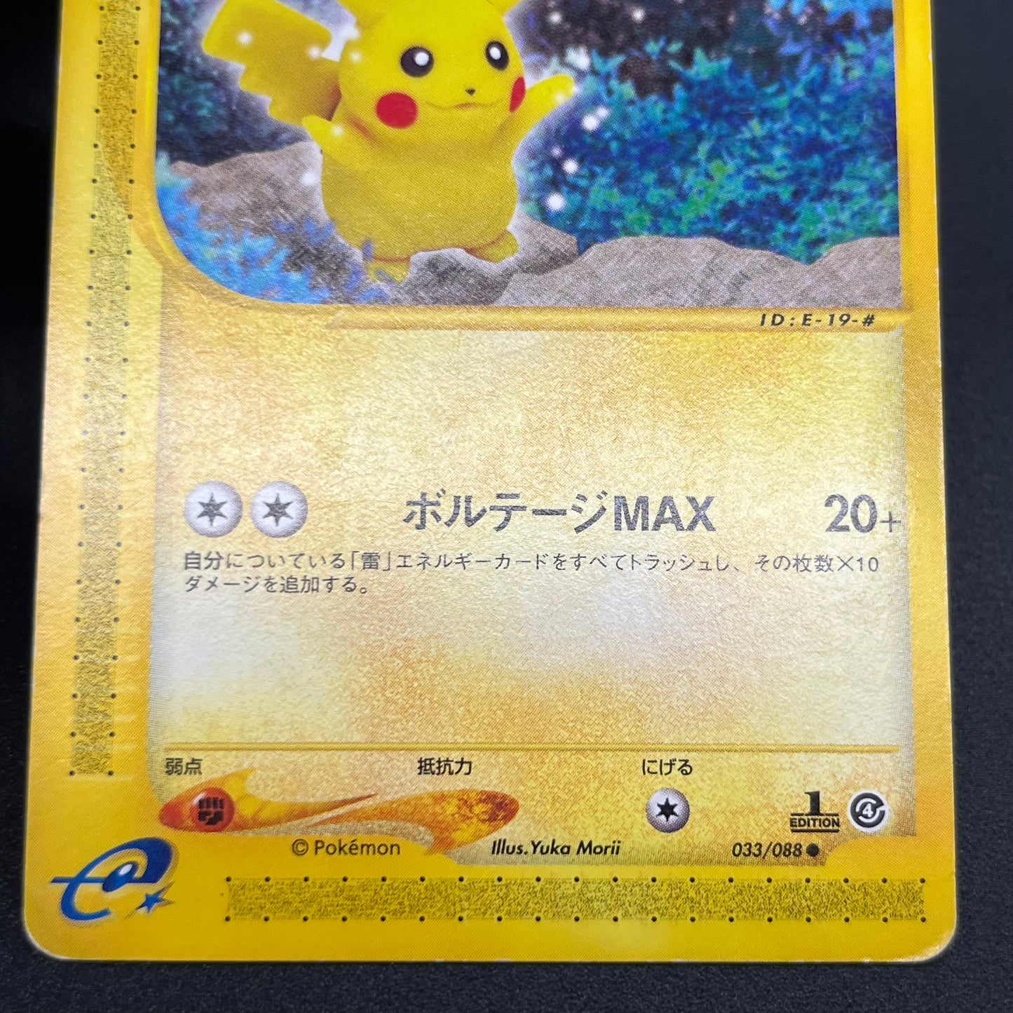 Pikachu 033/088 Split Earth e series Japanese Pokémon Card