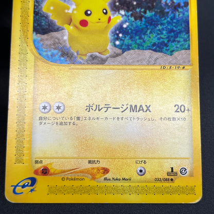 Pikachu 033/088 Split Earth e series Japanese Pokémon Card