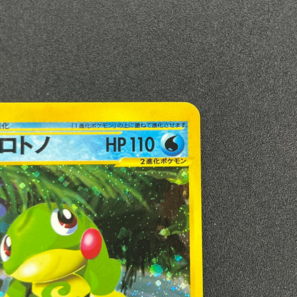 Politoed 031/088 e Series Skyridge Holo 1ED Pokémon Card