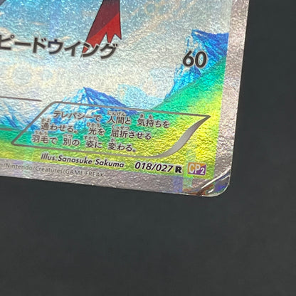 Latias 018/027 Latios 019/027 1st ED CP2 R Pokemon Card