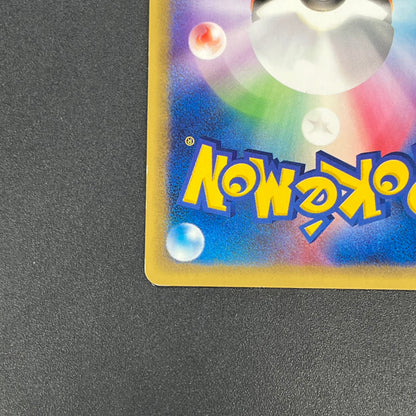 Magikarp 012/128 Komiya Tomokazu E series Pokémon Card