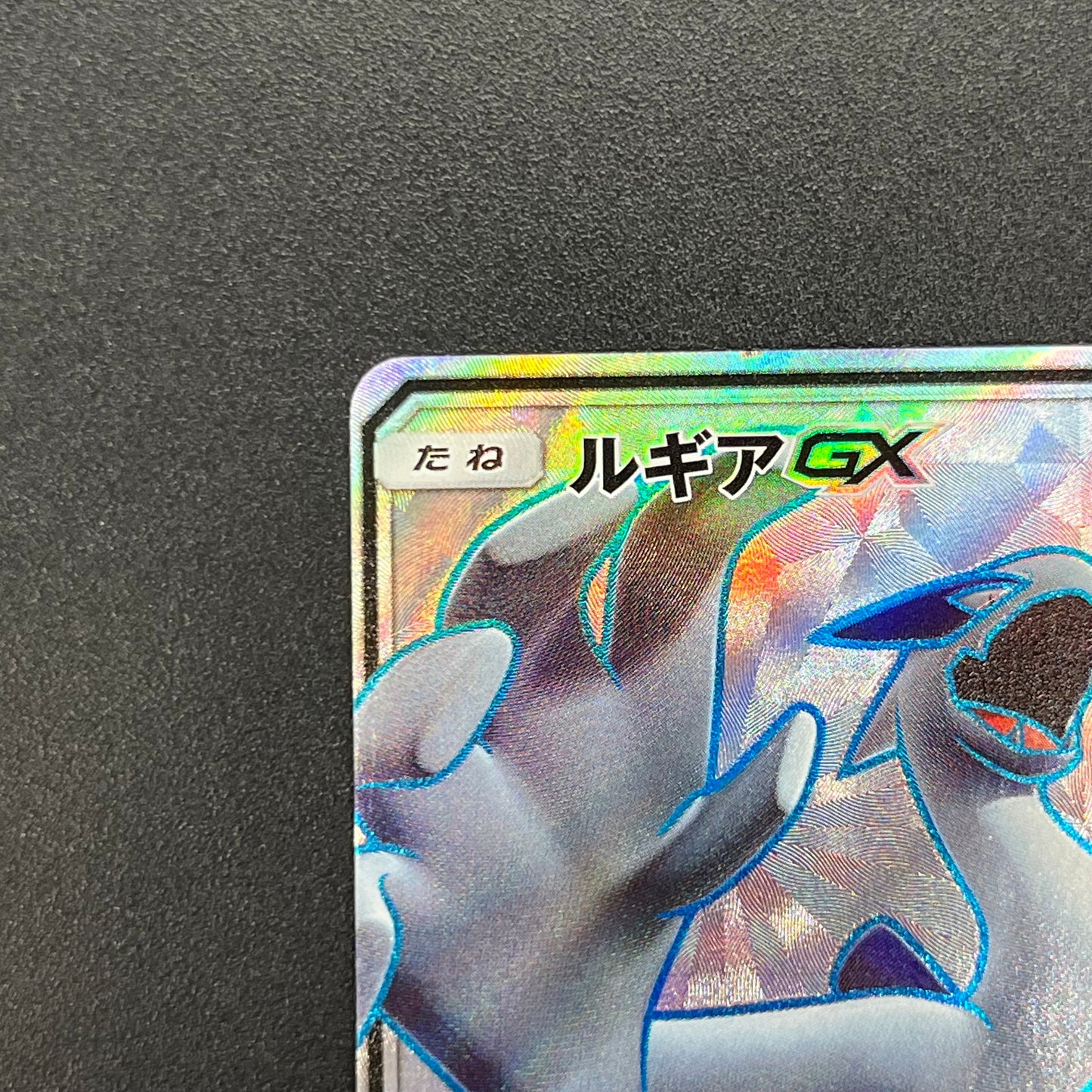 Lugia GX 100/095 Lost Thunder Super Burst Pokémon Card