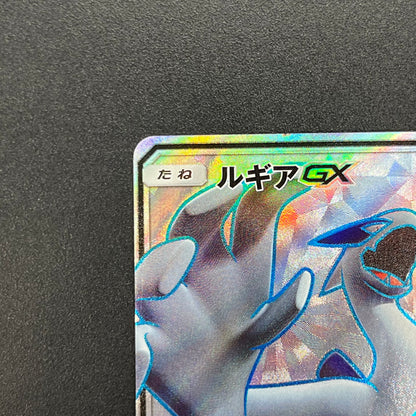 Lugia GX 100/095 Lost Thunder Super Burst Pokémon Card