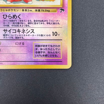 Slowking Southern Island Reverse Holo Japanese Card