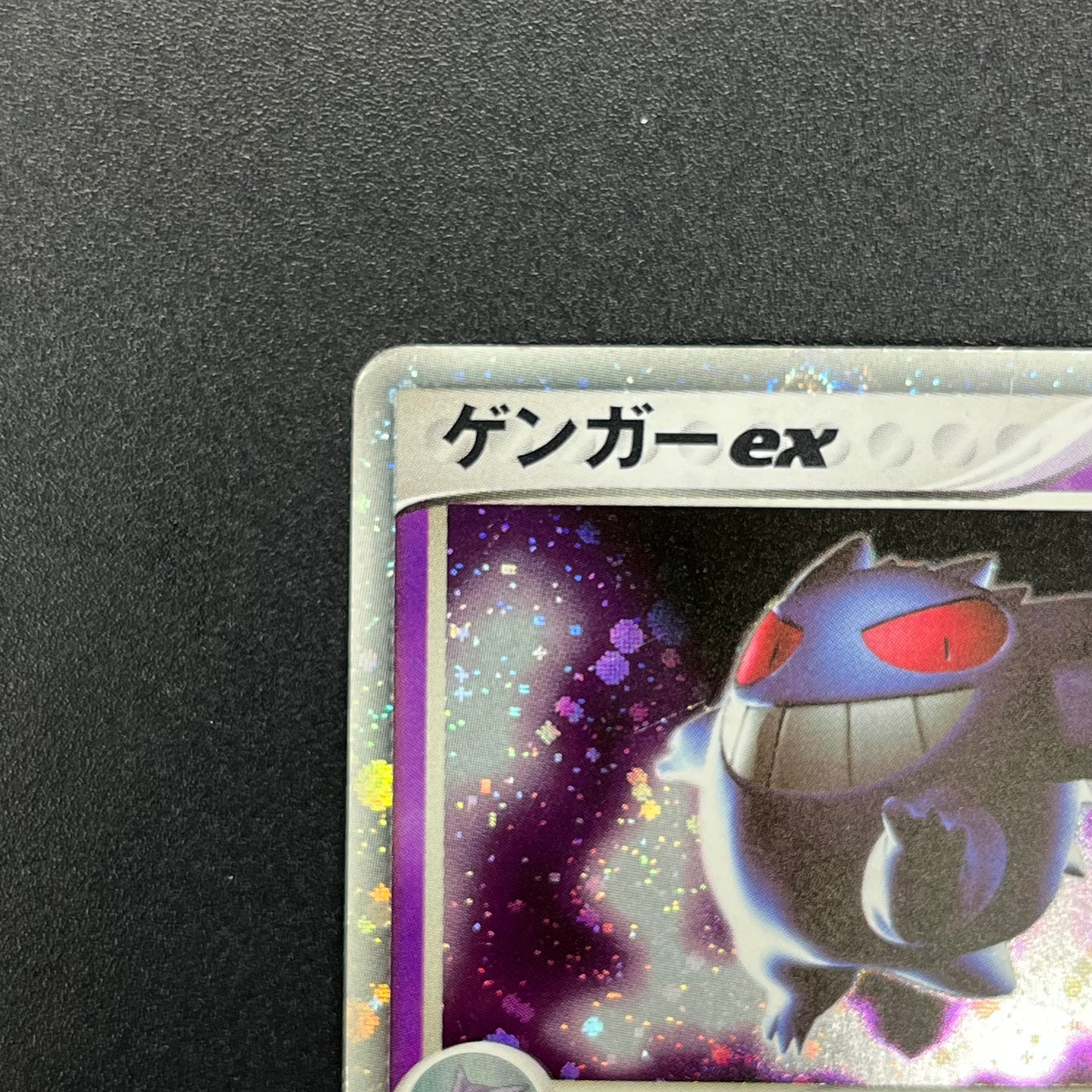 Gengar ex 048/082 FireRed LeafGreen Japanese Pokémon Card