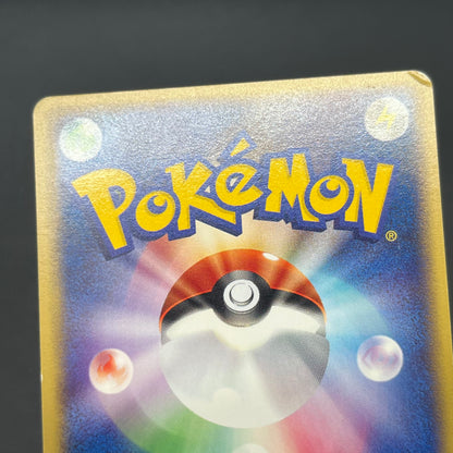 Misty's Politoed 003/018 Theater Limited VS Pokémon Card