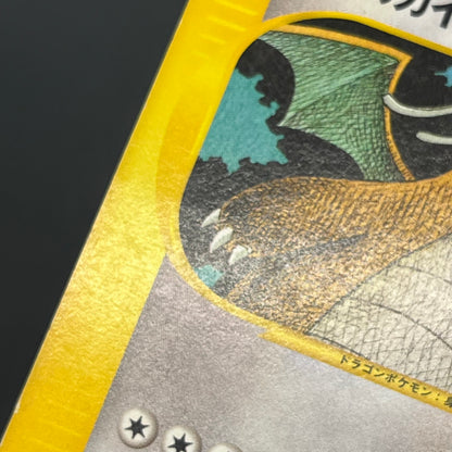 Lance's Dragonite 100/141 VS Series 1st Ed Pokémon Card