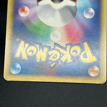Misty's Lapras 057/141 Pryce’s Lapras VS 2set Pokémon Card