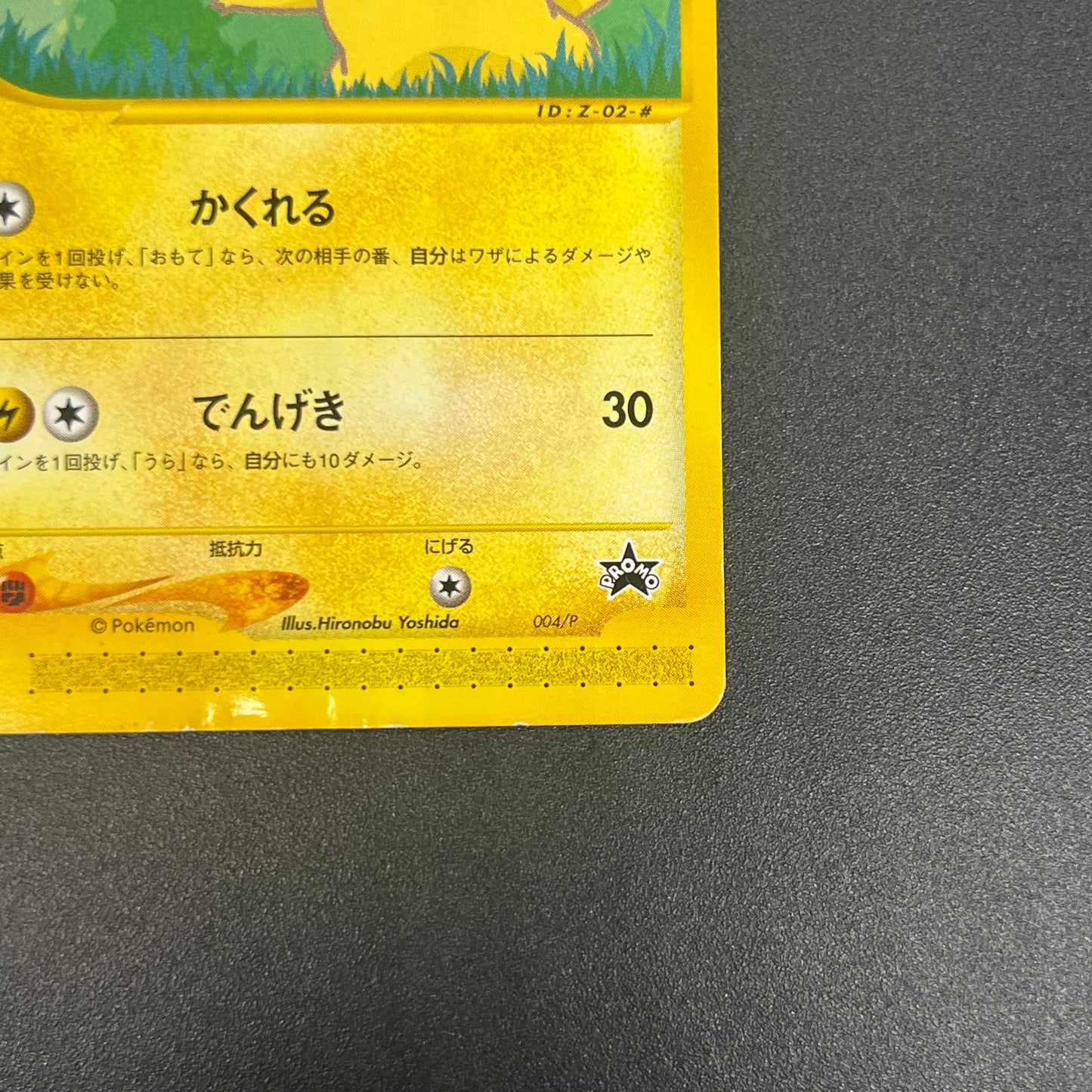 Pikachu 004/P Promo All Nippon Airways Special Card