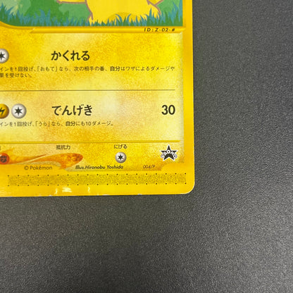 Pikachu 004/P Promo All Nippon Airways Special Card