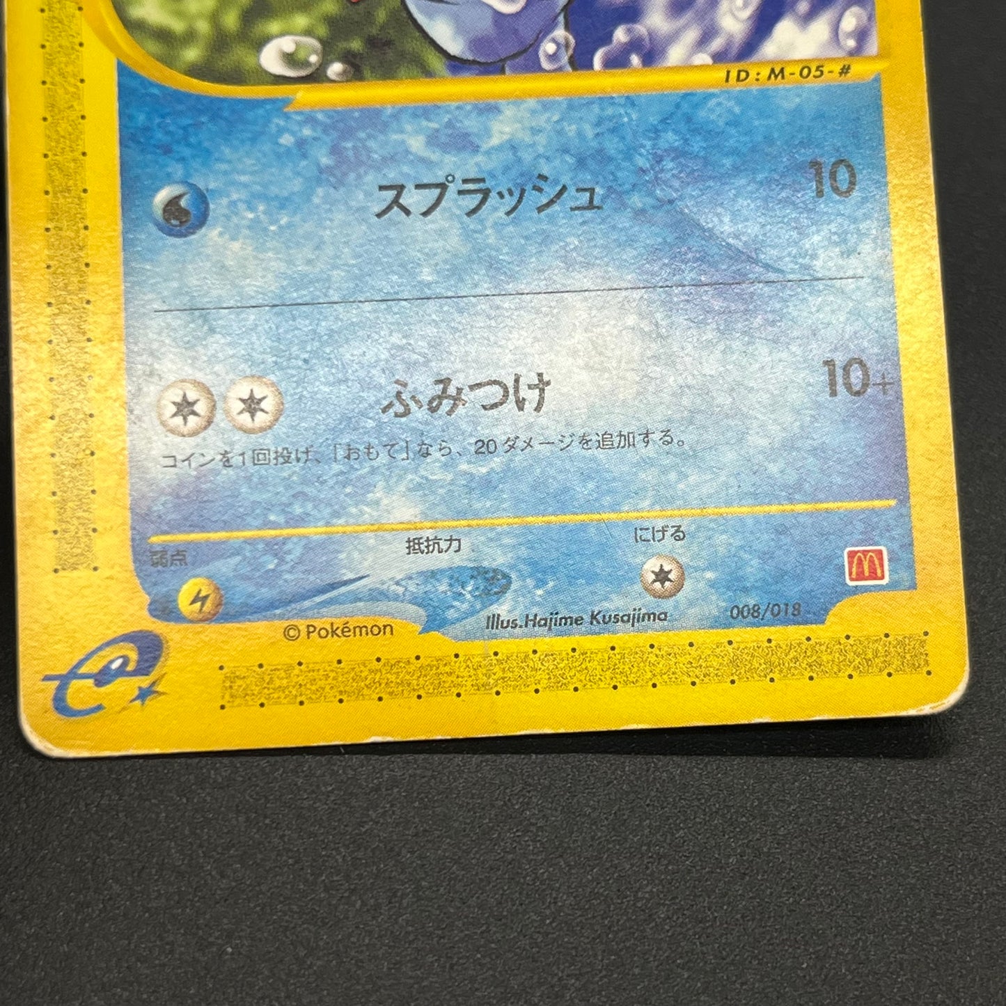 Cyndaquil 006/018 Totodile McDonald's Minimum Pack Card
