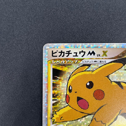 Pikachu M Lv. X 043/DPt-P Movie Limited Promo Pokémon Card