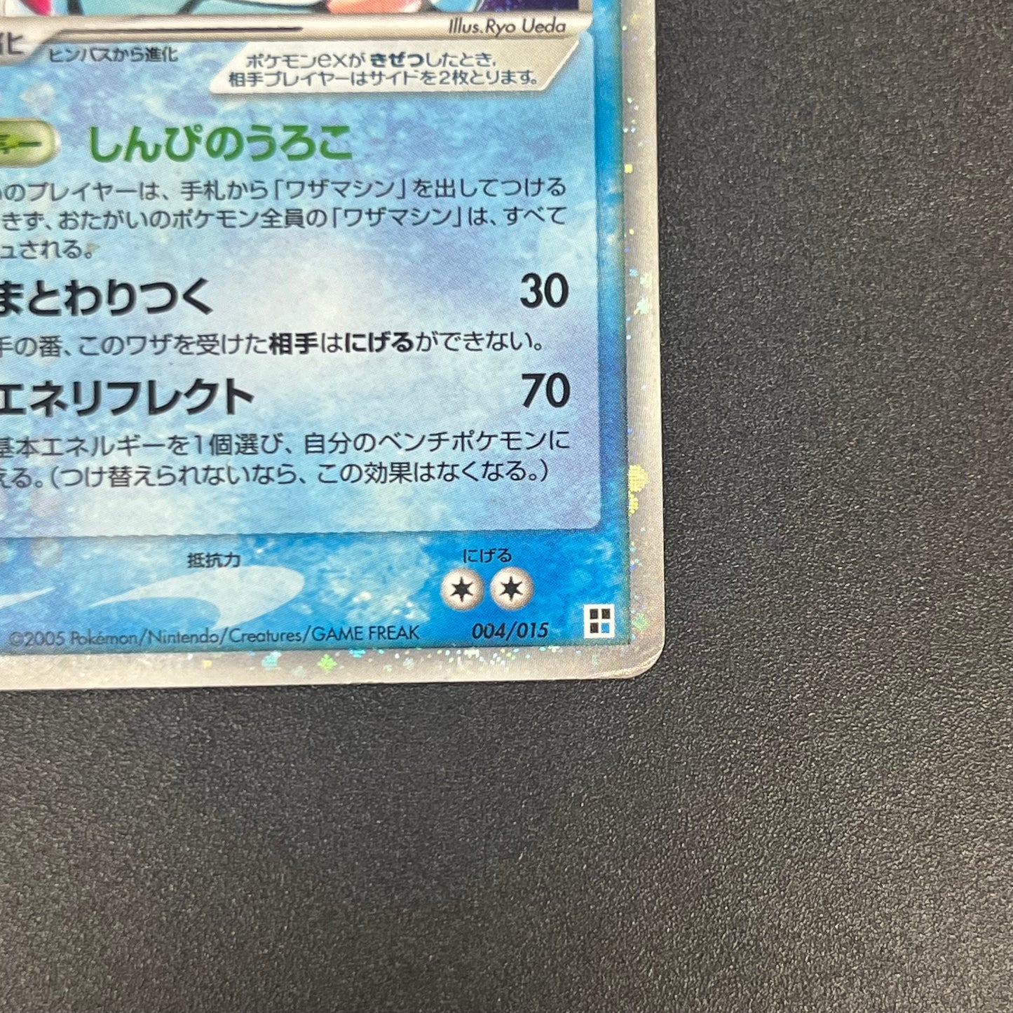 Milotic ex 004/015 Water Quick Construction Pokemon Card