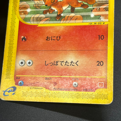Vulpix 005/018 McDonald's Original Minimum Pokémon Card