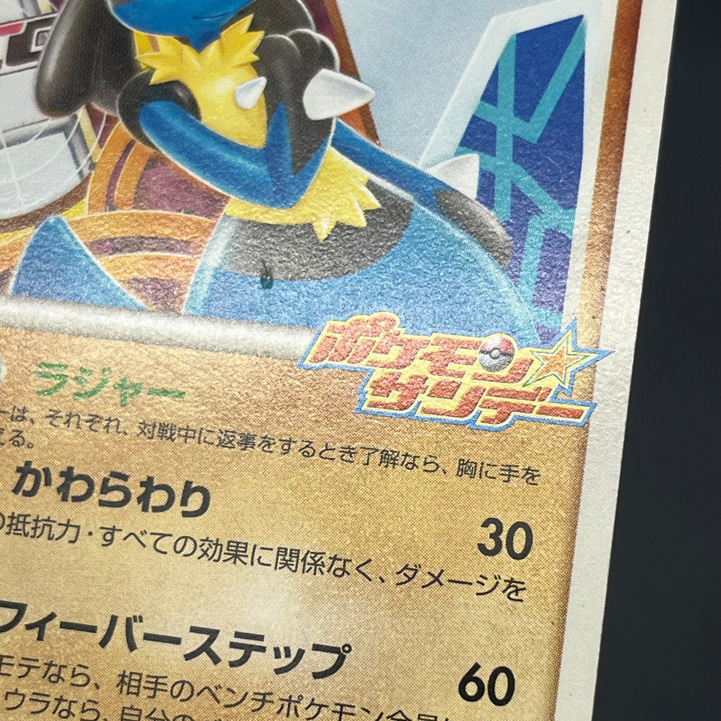 Lucario 015/DPt-P Sunday Campaign Promo Pokémon Card