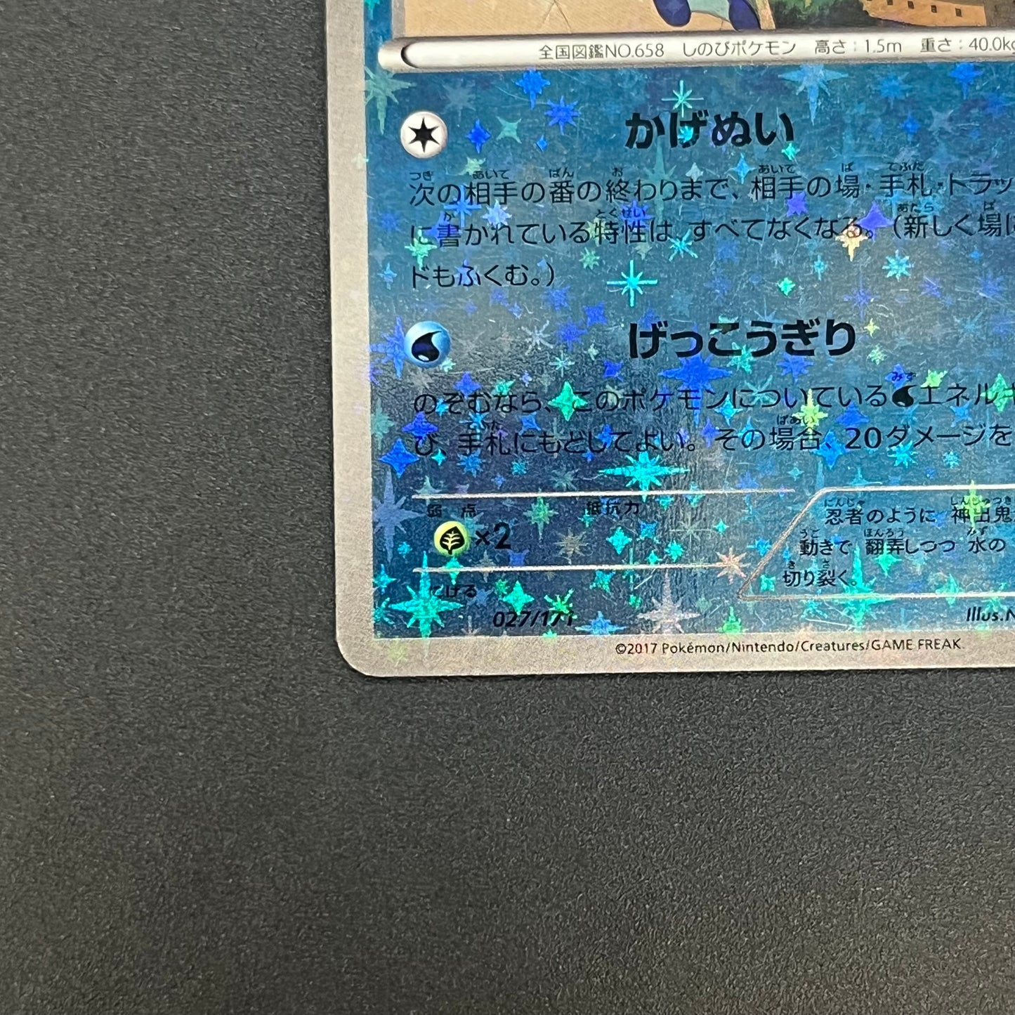 Greninja Mirror Holo 027/171 The Best of XY Japanese Card