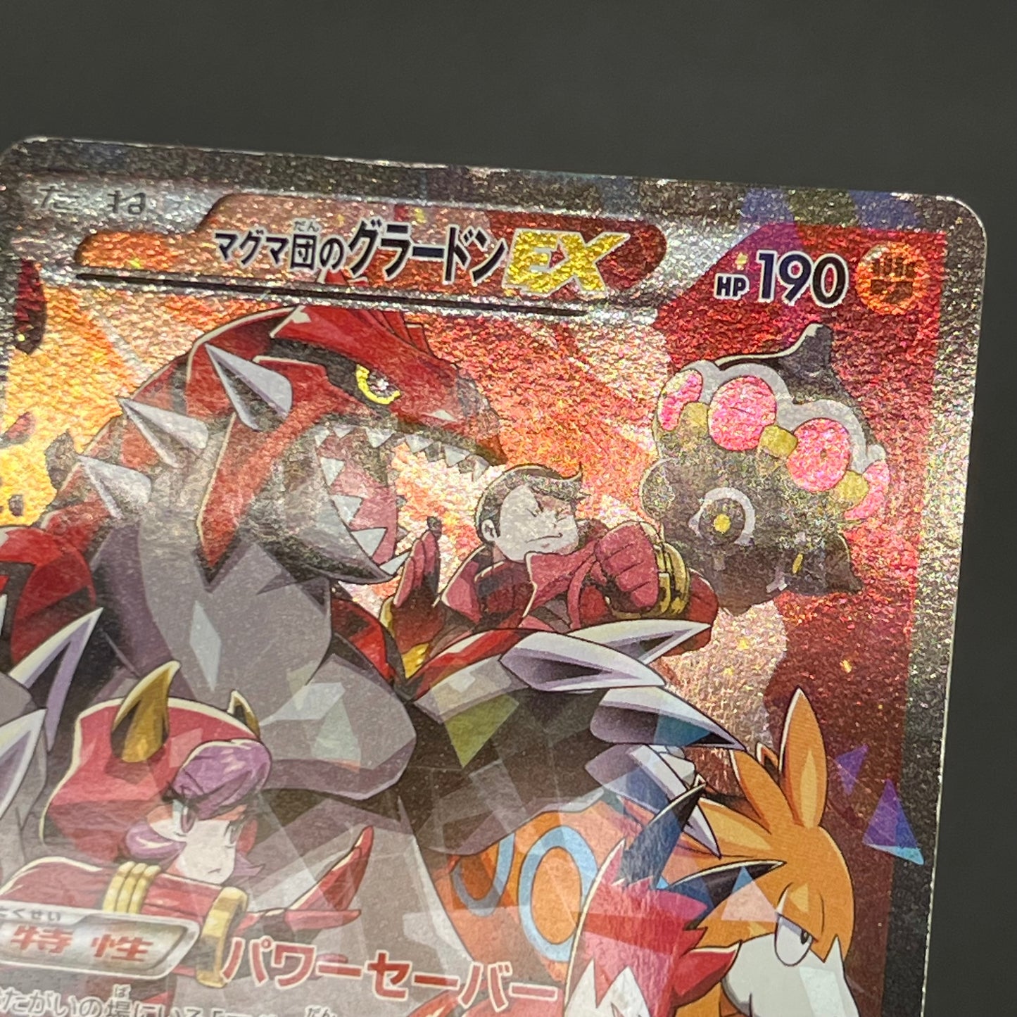 Team Magma's Groudon EX 015/034 CP1 Japanese Pokemon card