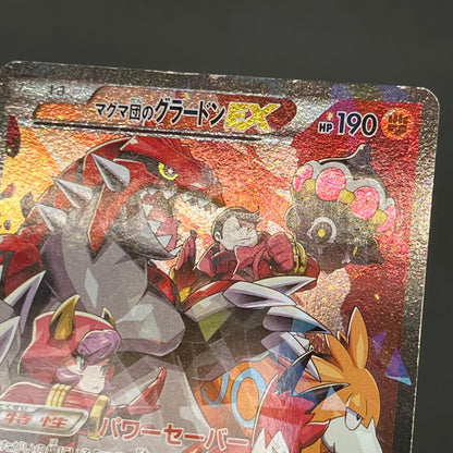 Team Magma's Groudon EX 015/034 CP1 Japanese Pokemon card