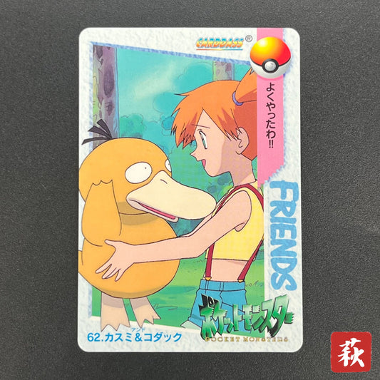 Misty & Psyduck 62 Bandai Carddass Vending Pokemon Card