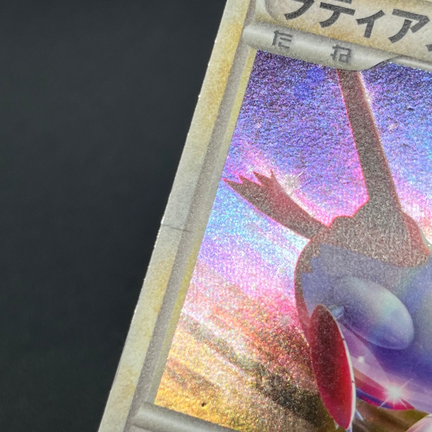 Latios Latias 046/L-P Special Pack 2set Promo Pokemon Card