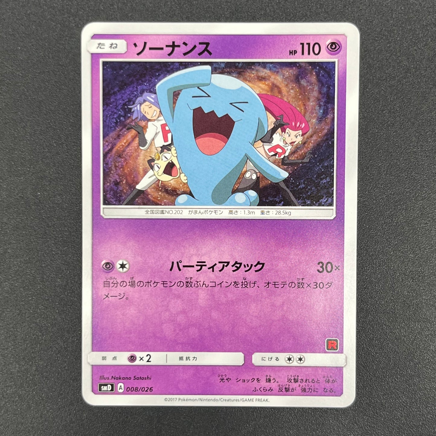 Wobbuffet 008/026 Ash vs Team Rocket Deck Kit Pokemon Card