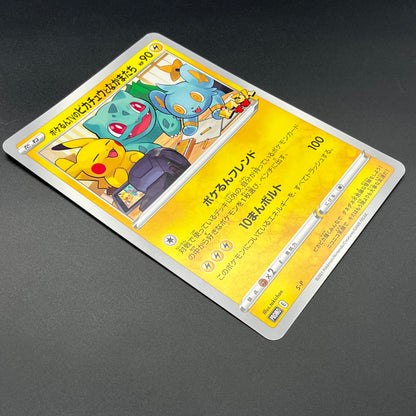 Pokerun TV's Pikachu and Friends Jumbo S-P Pokémon Card