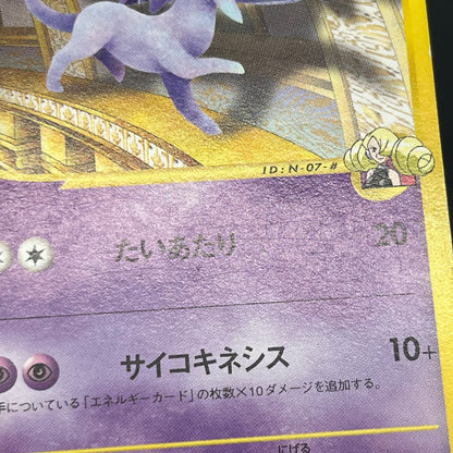 Annie's Espeon 007/018 E Series Japanese Pokemon Card