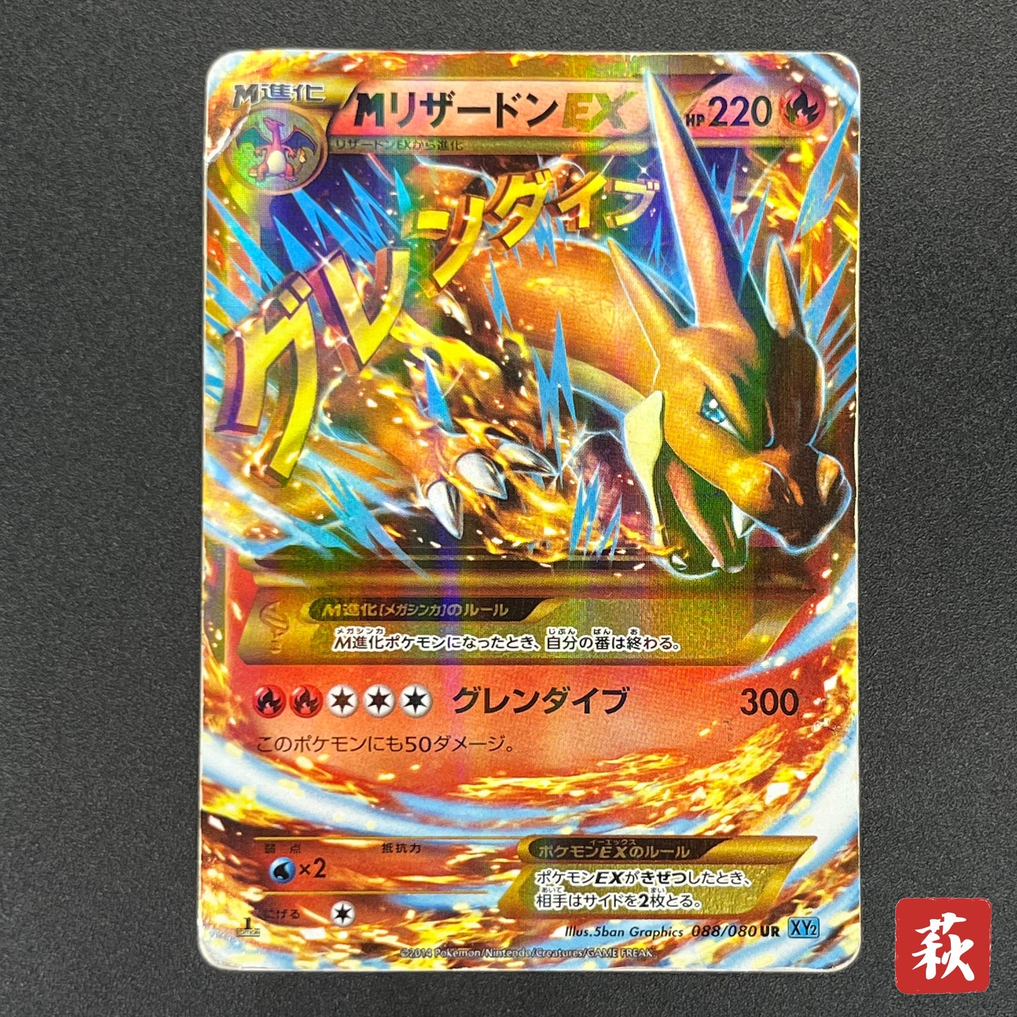 M Charizard EX 088/080 UR Wild Blaze XY2 Flashfire Card