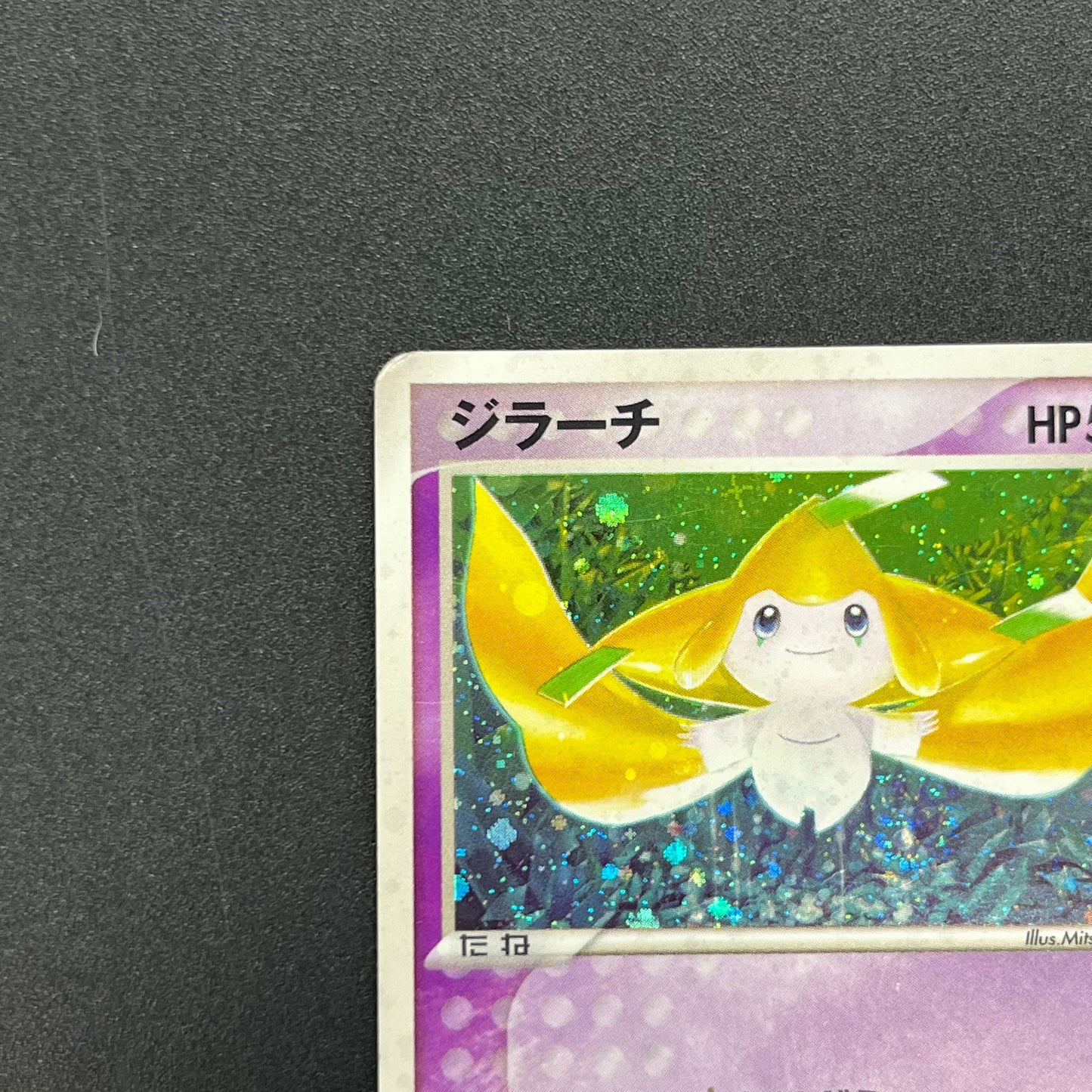 Jirachi 025/ADV-P Promo Promotional cards Pokemon Card