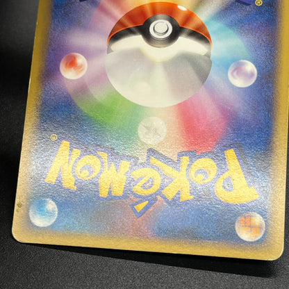 Pikachu 113/DP-P Holo Quiz Rally Pokémon Card
