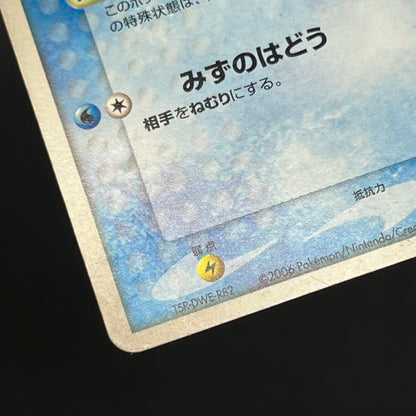 Sea's Manaphy 154/PCG-P All Nippon Airways Pokémon Card