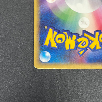 Scizor 096/106 Golden Sky Silvery Ocean Holo Pokémon Card
