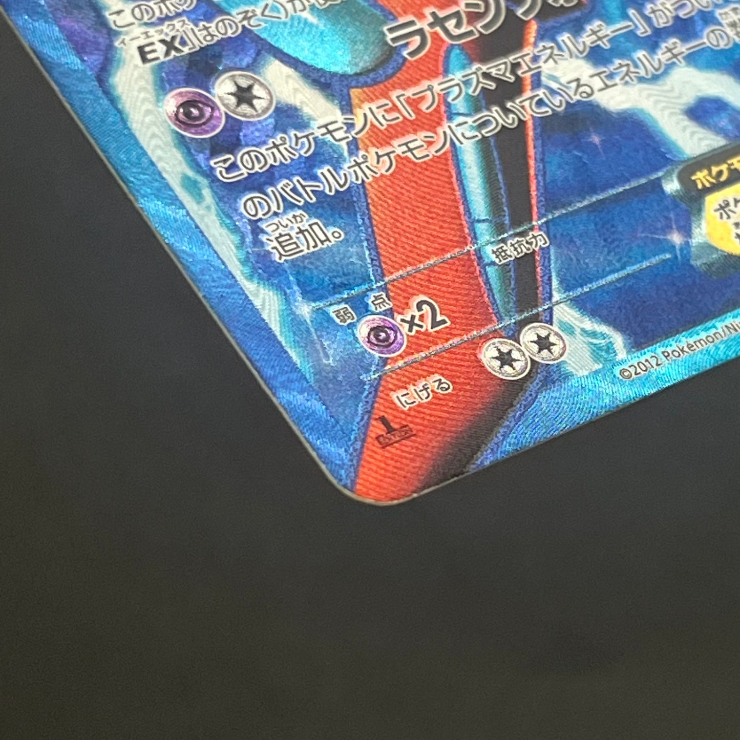 Deoxys EX SR 053/051 BW8 Plasma Freeze Pokémon Card