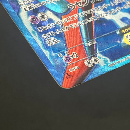 Deoxys EX SR 053/051 BW8 Plasma Freeze Pokémon Card