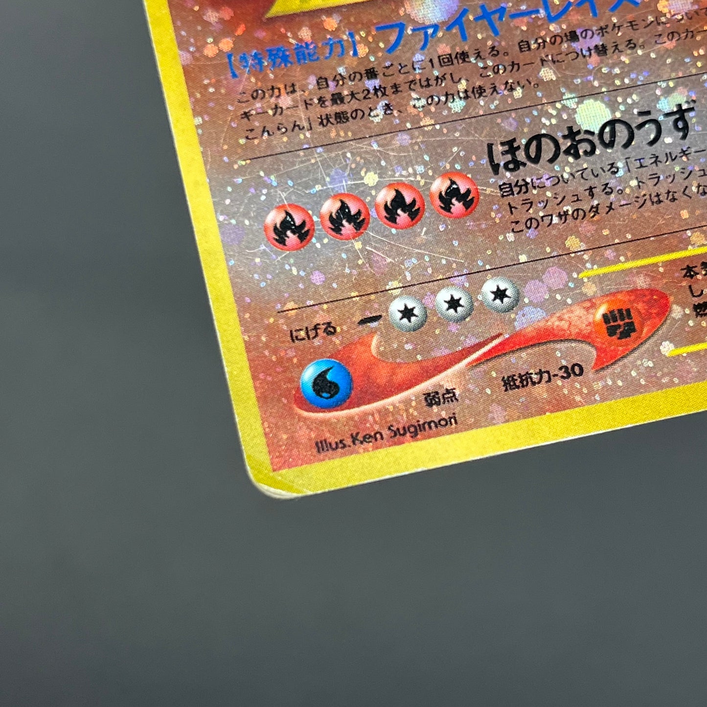 Charizard Pichu & Entei Promo Neo Premium File 2 Card