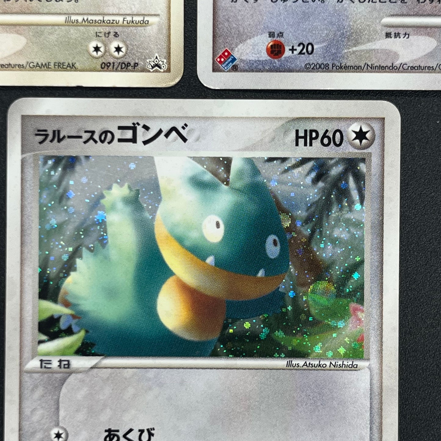 Munchlax 125/DP-P Promo etc 5set Japanese Pokemon Card