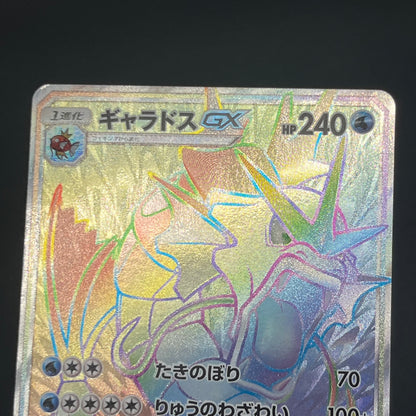 Gyarados GX 056/050 Crimson Invasion Japanese Pokemon Card