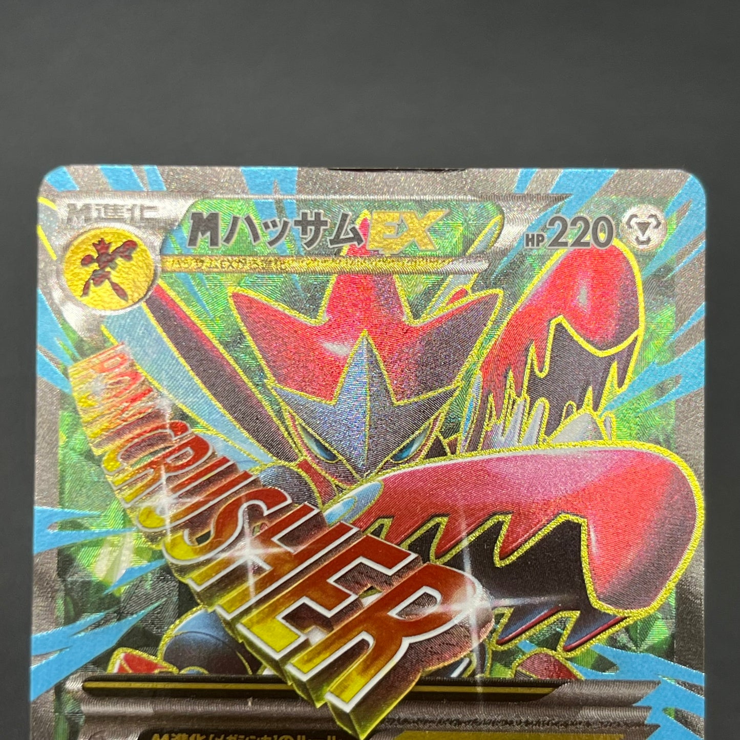 M Scizor EX 087/080 BREAKpoint XY9 Japanese Pokemon Card