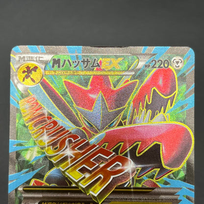 M Scizor EX 087/080 BREAKpoint XY9 Japanese Pokemon Card