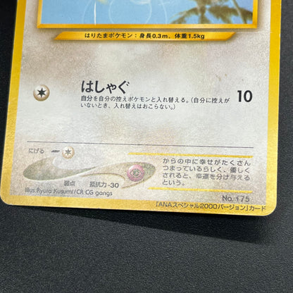 Togepi Marill ANA Special 2000 Version Promo Pokémon Card