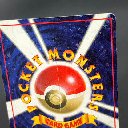 Let's Trade Please! Trainer CD Promo Old Back Pokemon Card
