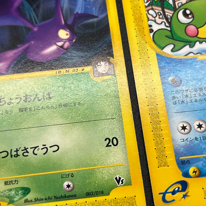 Espeon Politoed e 6set Theater Limited VS Pokemon Card