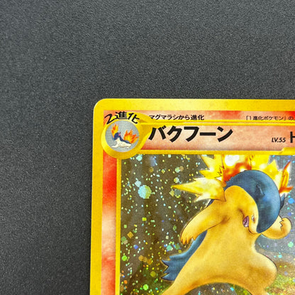 Typhlosion No. 157 Neo Genesis Holo Japanese Pokemon Card
