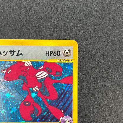 Bugsy's Scizor VS Series 013/141 1st Ed Pokémon Card