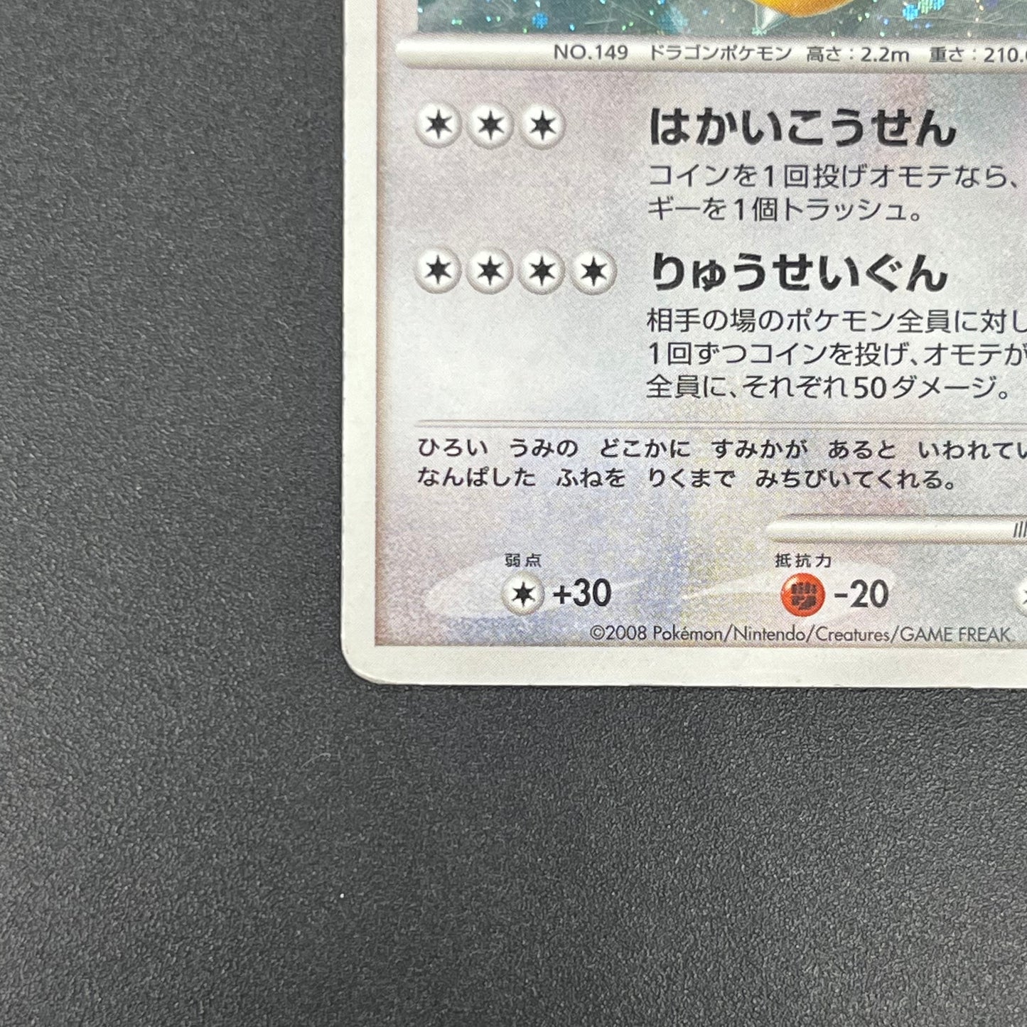 Dragonite #180 Cry from the Mysterious Holo Pokémon Card