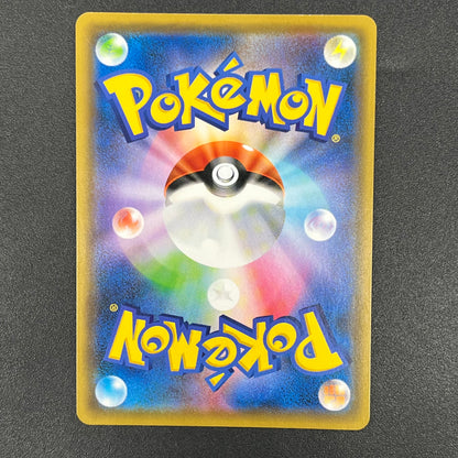 Togepi & Cleffa & Igglybuff GX 185/173 SR Pokemon Card
