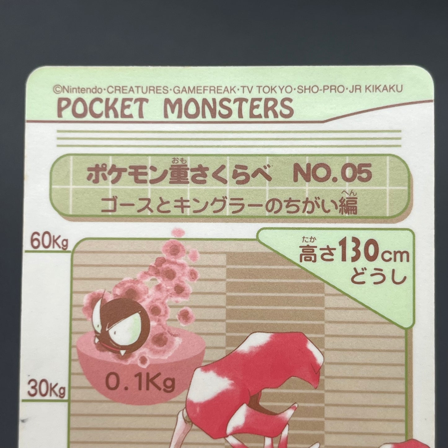 Nidoqueen Sealdass Sticker Card #10 Poison Pokemon Card