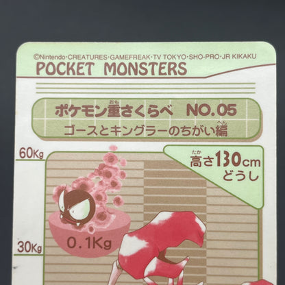 Nidoqueen Sealdass Sticker Card #10 Poison Pokemon Card