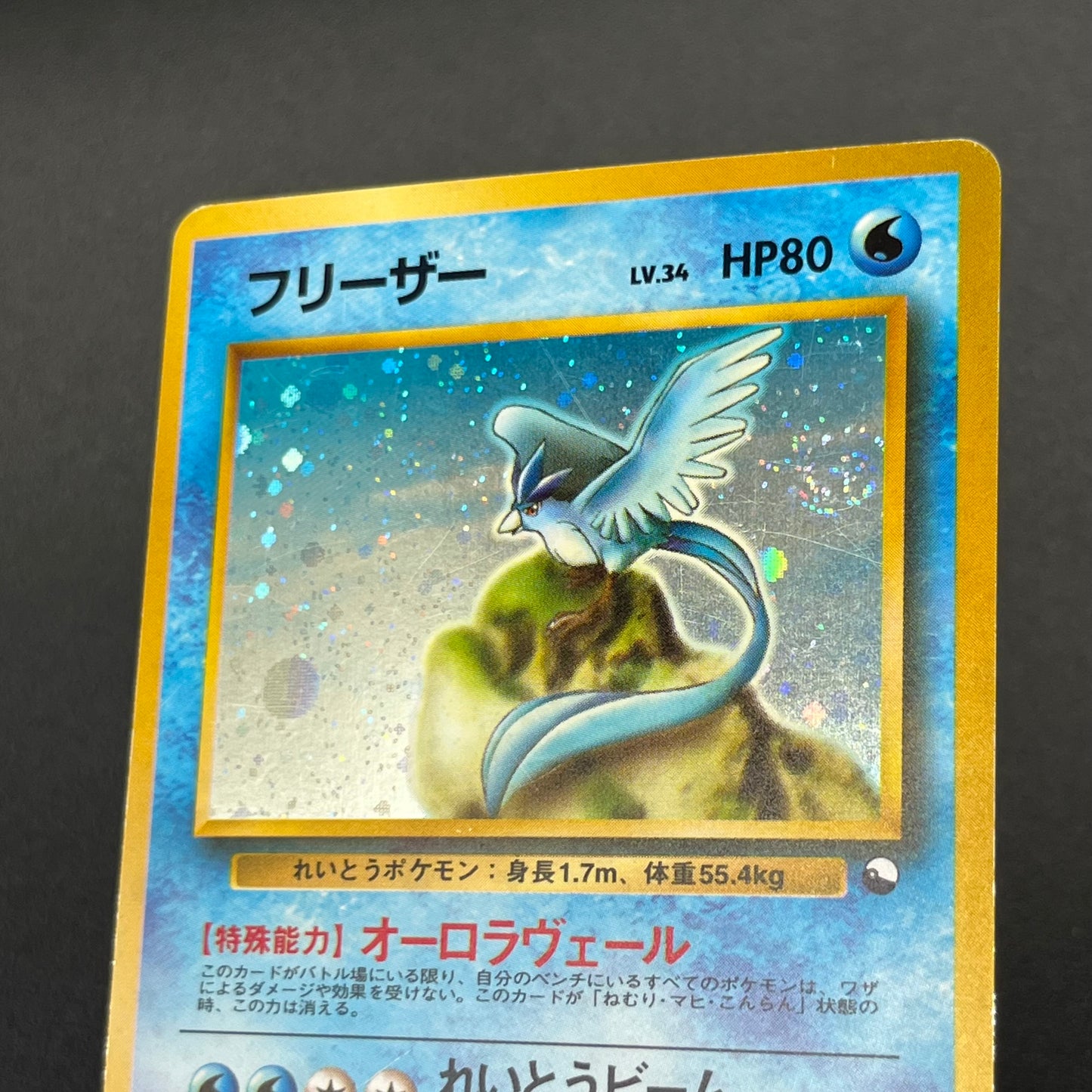 Articuno No.144 Holo Quick Starter Gift Swirl Pokemon Card