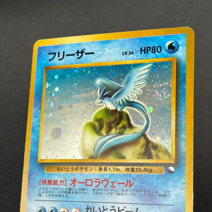 Articuno No.144 Holo Quick Starter Gift Swirl Pokemon Card